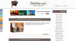 Desktop Screenshot of dostroy.com