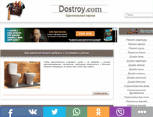 Tablet Screenshot of dostroy.com